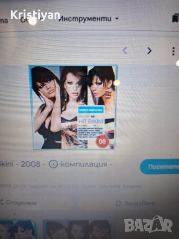 Търся следните аудио касети, снимка 9 - Аудио касети - 52377383