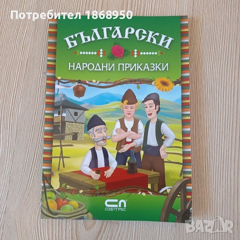Всяка книжка по 2 евро, снимка 2 - Детски книжки - 53750287