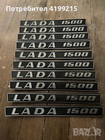 LADA/ЛАДА ЕМБЛЕМИ ВАЗ ЛАДА , снимка 2 - Части - 51638832