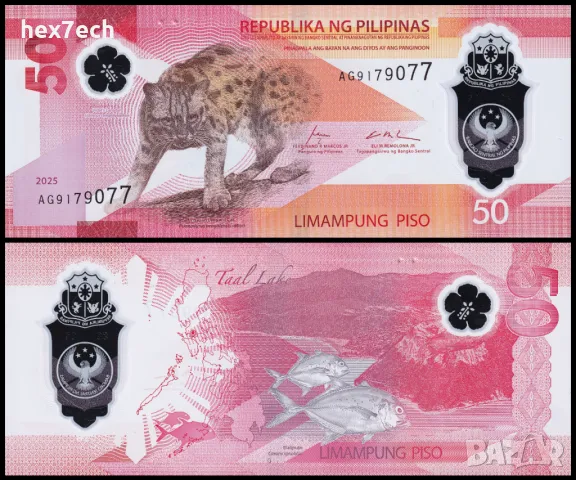 ❤️ ⭐ Филипини 2025 50 писо полимер UNC нова ⭐ ❤️