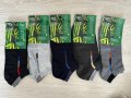 Мъжки бамбукови чорапи тип терлик размер 40-43 по 1.10 лв. за брой, снимка 1 - Мъжки чорапи - 45061477