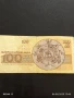 Стара Банкнота 100 лева 1991г. РБългария за КОЛЕКЦИЯ ДЕКОРАЦИЯ 50745, снимка 6
