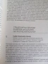 България. Астрологична прогноза за ХХI век / Любомир Червенков , снимка 8