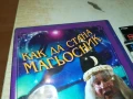 КАК ДА СТАНА МАГЬОСНИК ДВД 1106252008, снимка 4