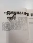 Юрий Аракчеев - "Джунгли" в двора , снимка 5