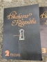 Джакомо Казанова том 2, том 3, том 4-5, снимка 2