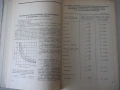 Книга "Справочник по объемным весам грузов-Б.Найденов"-160с, снимка 4