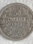 Сребърна монета 50 стотинки 1913г. Царство България Цар Фердинанд първи 28632, снимка 6