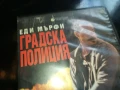 ГРАДСКА ПОЛИЦИЯ-ORIGINAL VHS VIDEO TAPE 1006250727, снимка 6