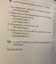 Живот На Светло - Ширинан - Да Изкореним Злото От Себе Си, снимка 3