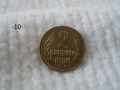 Стари монети 1988,1989 г. - списък , снимка 10