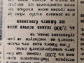 Продавам много стари вестници отечествен фронт, учителска борба ,изгрев, снимка 9