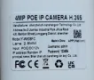 IP poe 4mp onvif камера н265, снимка 7