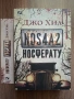 Носферату NOS4A2 - Джо Хил, снимка 1