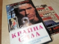 КРАЙНА СИЛА-VHS 0101261915, снимка 6
