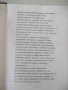 Книга "Българска енциклопедия-Л-Я-Н.Данчов/И.Данчов"-1720стр, снимка 3