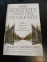 „Защо богатите стават още по-богати“ – Робърт Кийосаки | бизнес/финансова книга, снимка 1