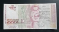 България. 5000 лева. 1996 година. С холограма., снимка 2