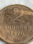 Монета 2 копейки 1970г. СССР рядка за КОЛЕКЦИЯ ДЕКОРАЦИЯ 40106, снимка 2