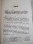 Книга "Обект 7 - Матю Райли" - 496 стр., снимка 4