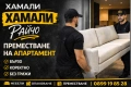Евтини хамалски услуги, снимка 3