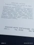 Стара картичка 1973г. СССР НИКОЛАЙ ЗАСЕЕВ АРТИСТ за КОЛЕКЦИЯ ДЕКОРАЦИЯ 50666, снимка 7