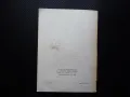 Начално образование 5/71 Грижи за детския глас извънкласно четене начални учители опит, снимка 4