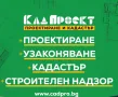 Промяна на предназначение от нива в парцел в Белица, снимка 2