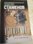 книги по 7 лв , снимка 7