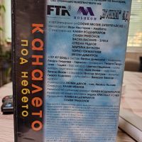 Слави Трифонов -Каналето -Под небето VHS , снимка 3 - DVD дискове - 45403500