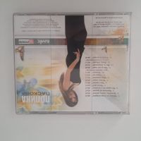 Оригинален диск Полина Паскова Поли, снимка 2 - CD дискове - 45264460