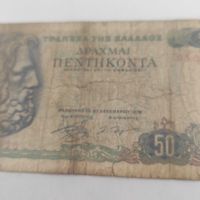 Банкнота драхми и бг монети, снимка 2 - Нумизматика и бонистика - 45099625