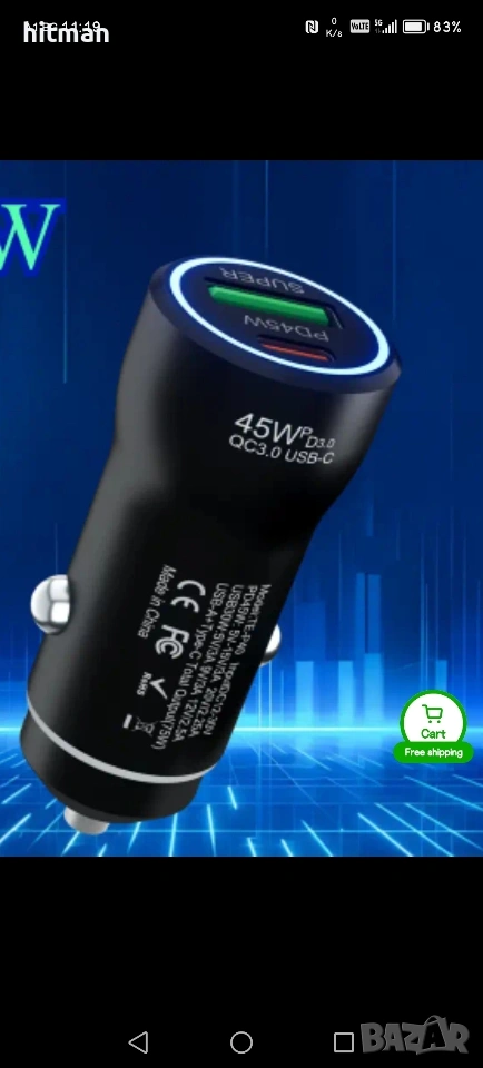 Моштно Зарядно за кола 45W 20лв, снимка 1