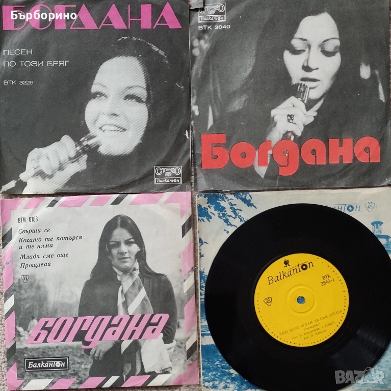 Богдана Карадочева-Стефан Димитров, снимка 1