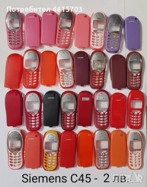 Панели за Siemens C45, M50, MT50, A50, C55, C30 , снимка 1