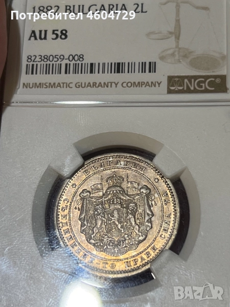 2 лева 1882 au 58, снимка 1