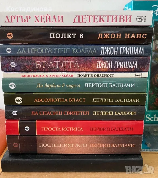 Колекция от 11 книги на Джон Гришам,Дейвид Балдачи,Артър Хейли,Джон Нанс, снимка 1