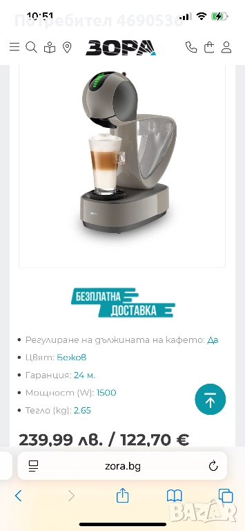 Dolce Gusto машина к, снимка 1