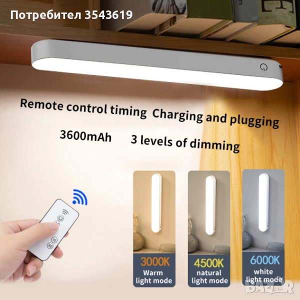 -50% Ярка LED лампа пура 42 см с дистанционно и таймер осветление led, снимка 1