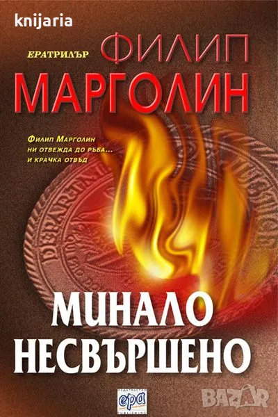 Поредица Ератрилър: Минало несвършено, снимка 1