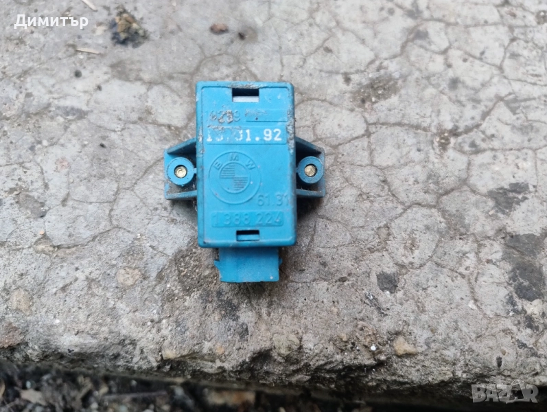 Краш Сензор За БМВ Е 34 / BMW E34, снимка 1