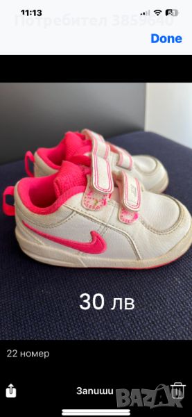Бебешки и детски маратонки и обувки, снимка 1