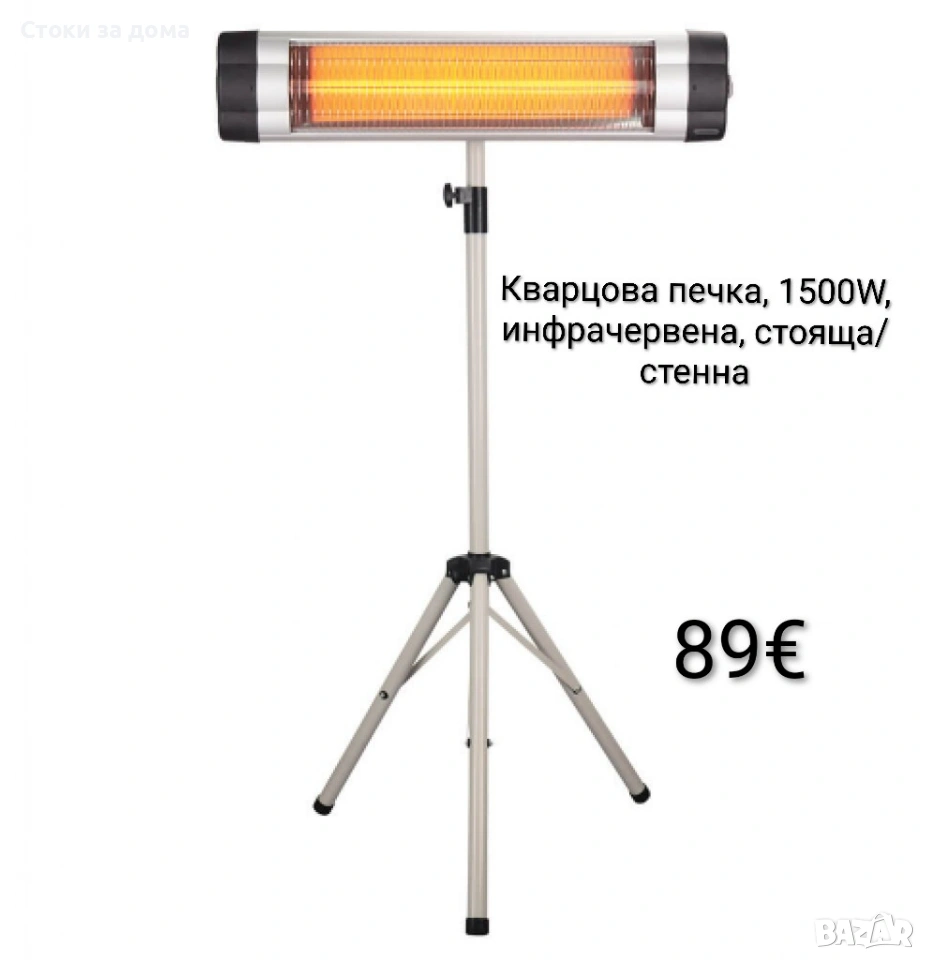 Кварцова печка 1500W, инфрачервена, стояща/стенна, снимка 1