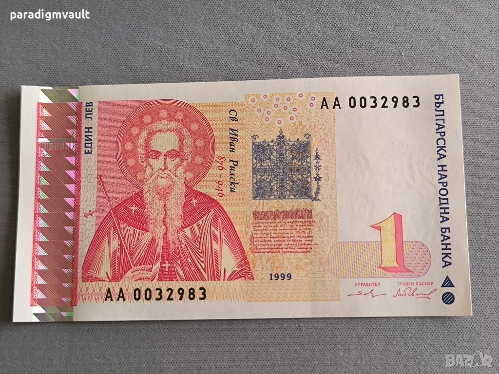 Банкнота - България - 1 лев UNC | 1999г., снимка 1
