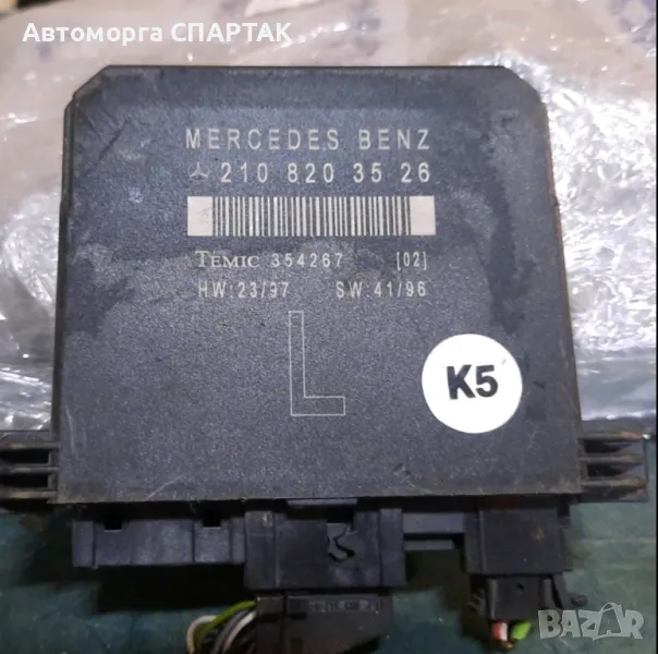 MERCEDES W210 W202 блок за управление на врата 2108203526 OEM 2105408113 , снимка 1