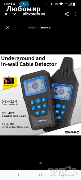 Тестер за подземни кабели, тракер за кабели без смущения, локатор за кабели за високо и ниско, снимка 1