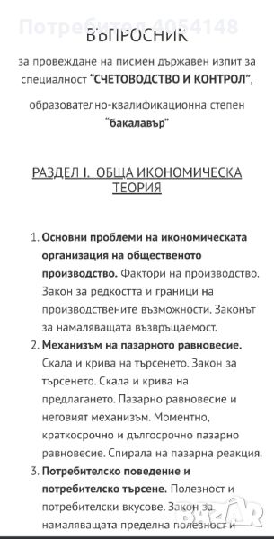 изготвяне на курсови работи и теми за ДИ, снимка 1