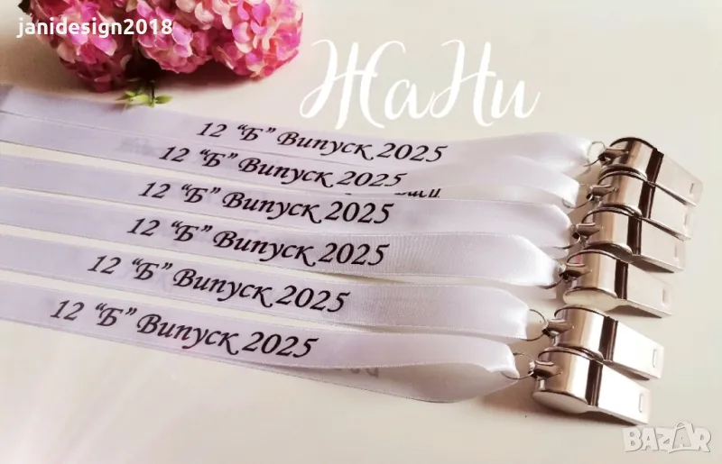 метални парти свирки за Абитуриенти с надпис по поръчка #випуск2025 , снимка 1