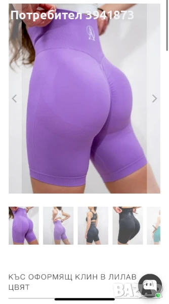 Къс оформящ клин Adeline sport, снимка 1