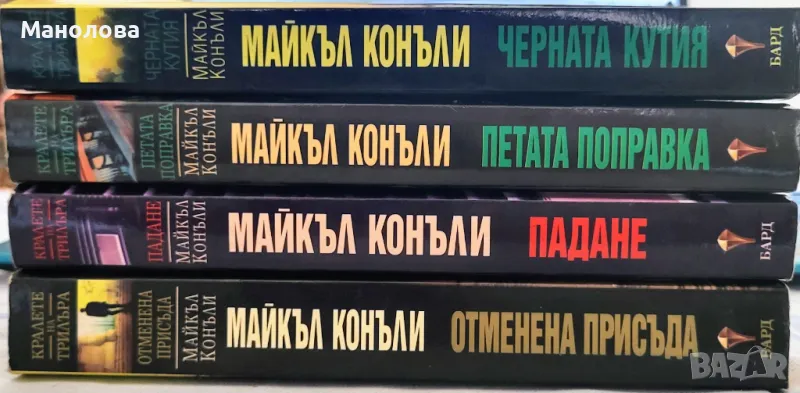 Майкъл Конъли, снимка 1